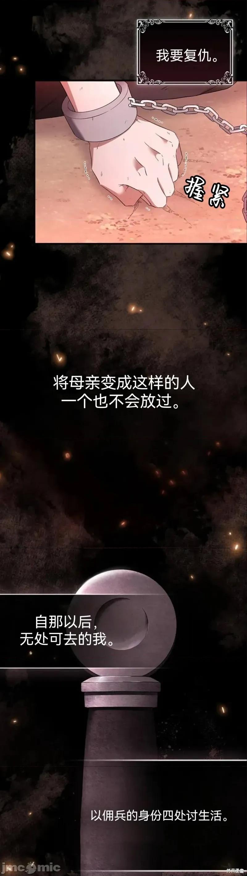 如果我想让你后悔 如果我想让你后悔10 第47页