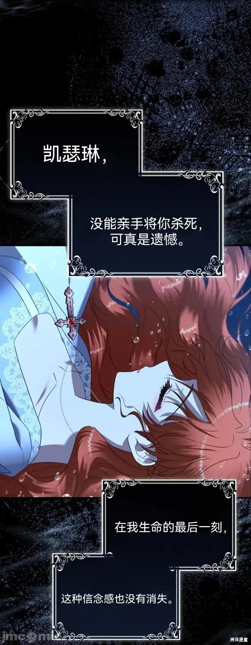 如果我想让你后悔 如果我想让你后悔10 第50页