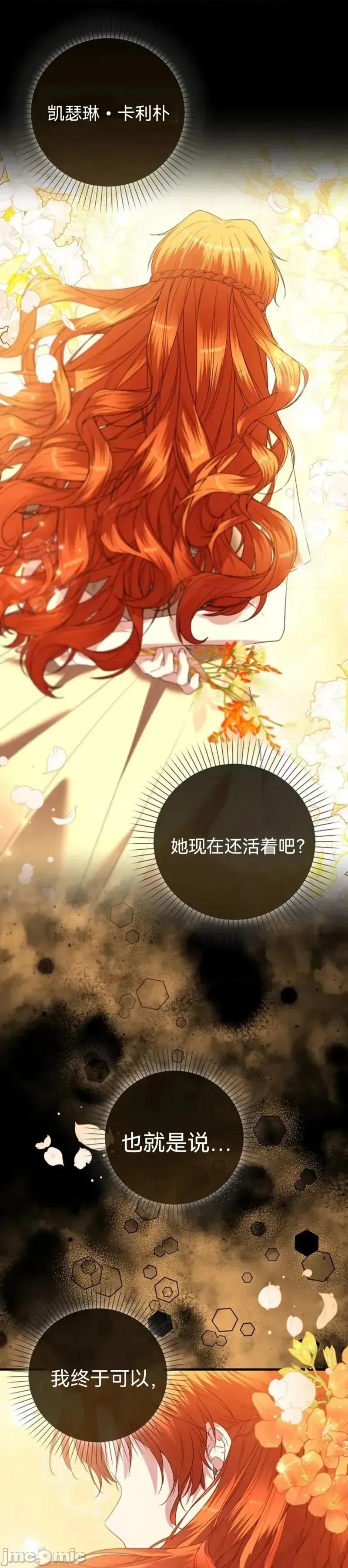 如果我想让你后悔 如果我想让你后悔10 第54页