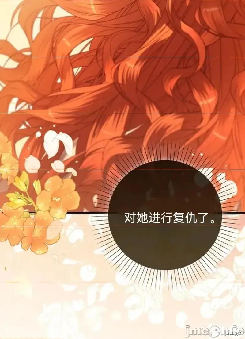 如果我想让你后悔 如果我想让你后悔10 第55页