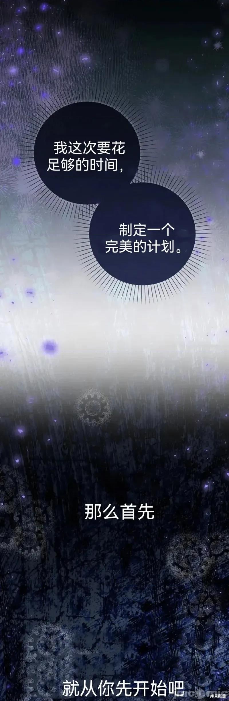 如果我想让你后悔 如果我想让你后悔10 第57页