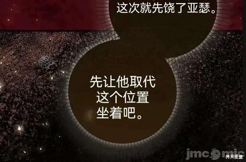 如果我想让你后悔 如果我想让你后悔10 第60页
