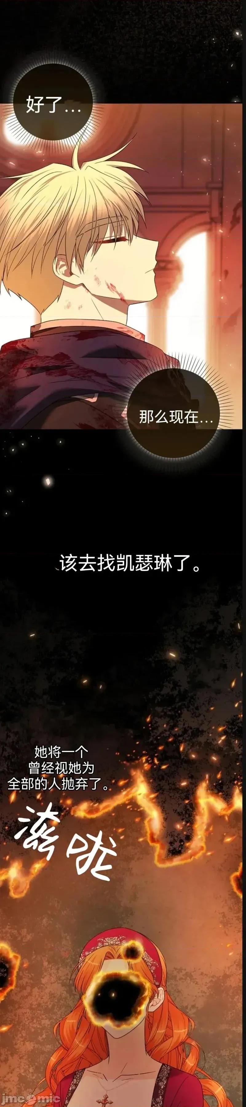 如果我想让你后悔 如果我想让你后悔10 第61页