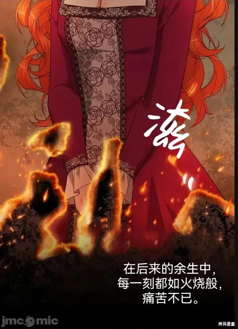 如果我想让你后悔 如果我想让你后悔10 第62页