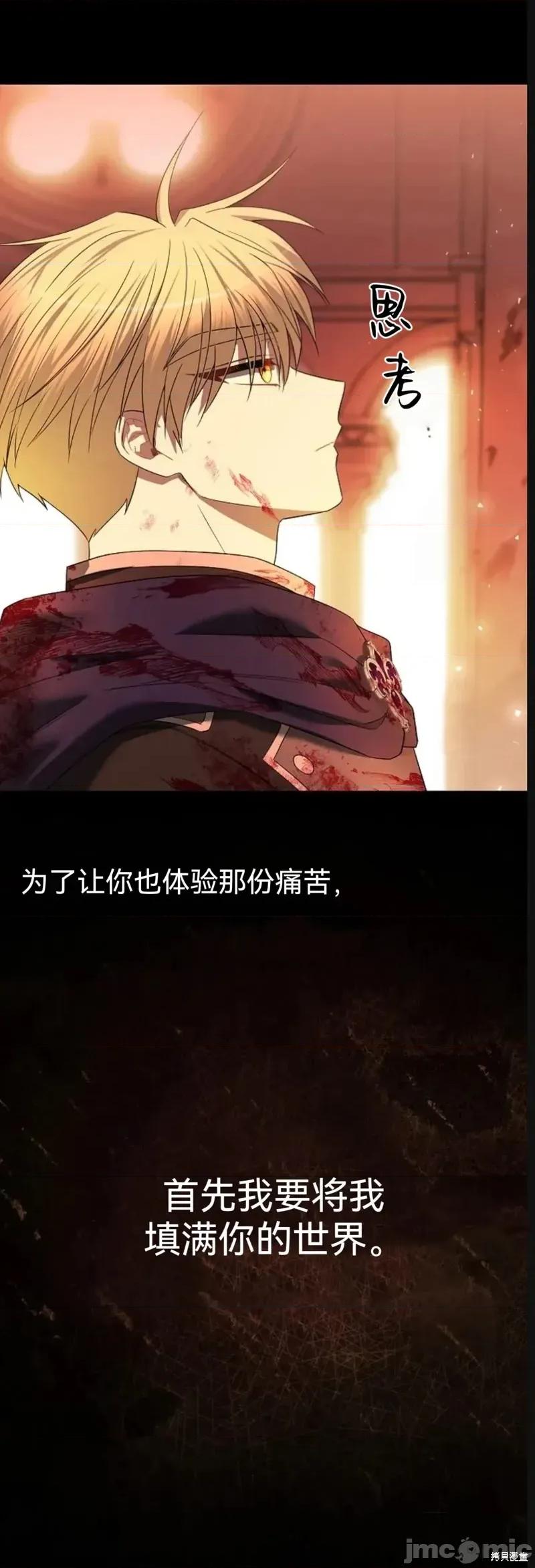 如果我想让你后悔 如果我想让你后悔10 第63页