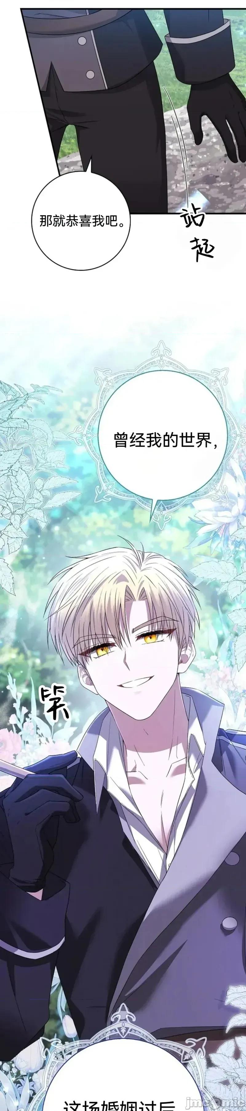 如果我想让你后悔 如果我想让你后悔10 第65页