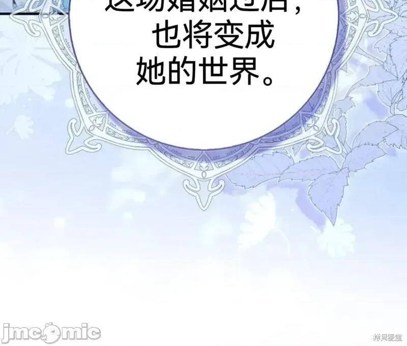 如果我想让你后悔 如果我想让你后悔10 第66页