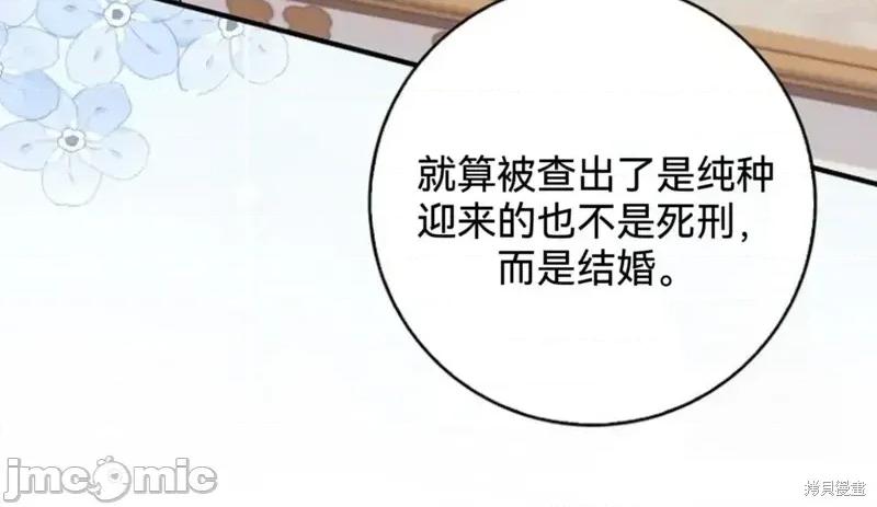如果我想让你后悔 如果我想让你后悔10 第68页