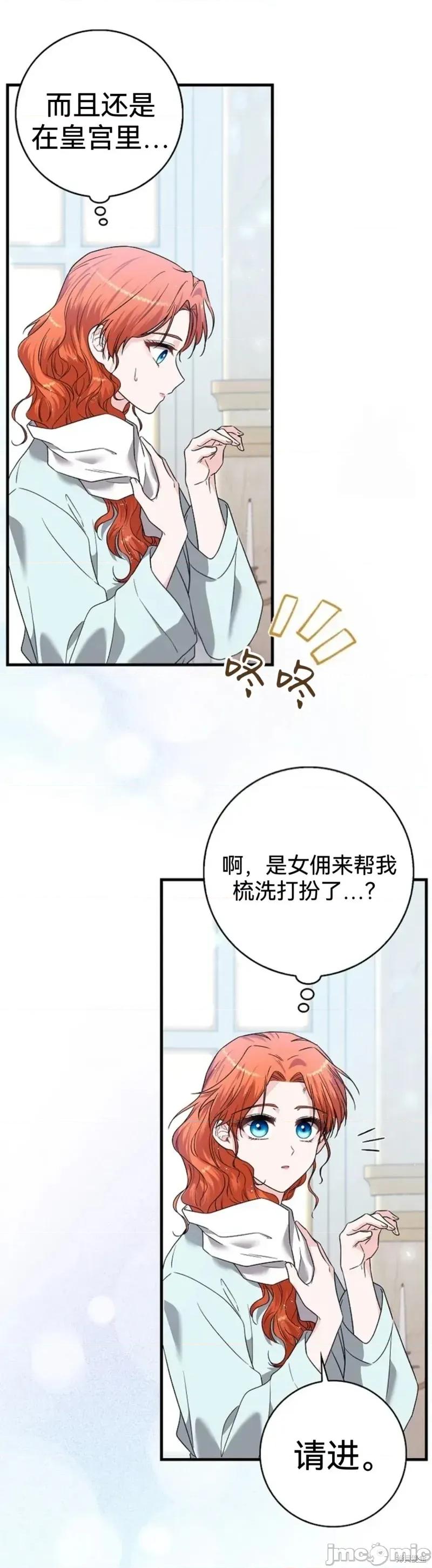 如果我想让你后悔 如果我想让你后悔10 第69页