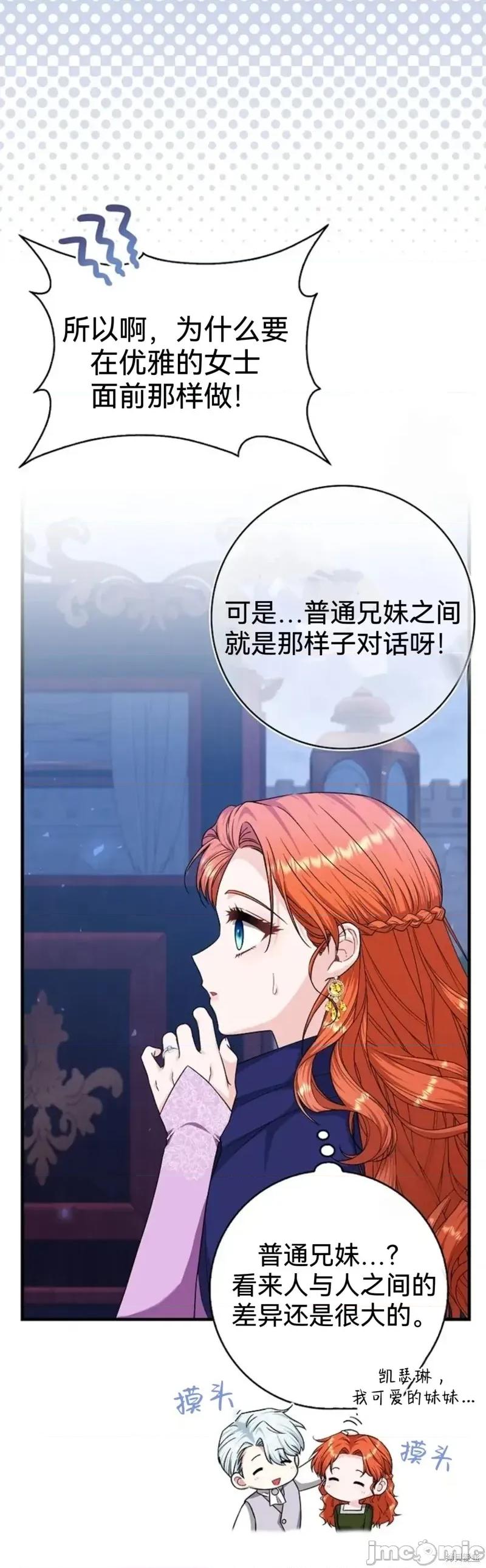 如果我想让你后悔 如果我想让你后悔11 第36页