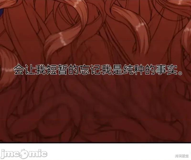 如果我想让你后悔 如果我想让你后悔11 第48页