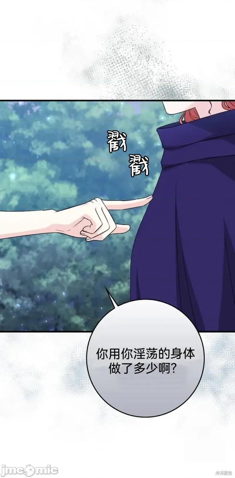 如果我想让你后悔 如果我想让你后悔12 第6页