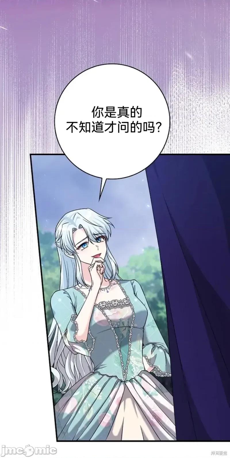 如果我想让你后悔 如果我想让你后悔12 第14页