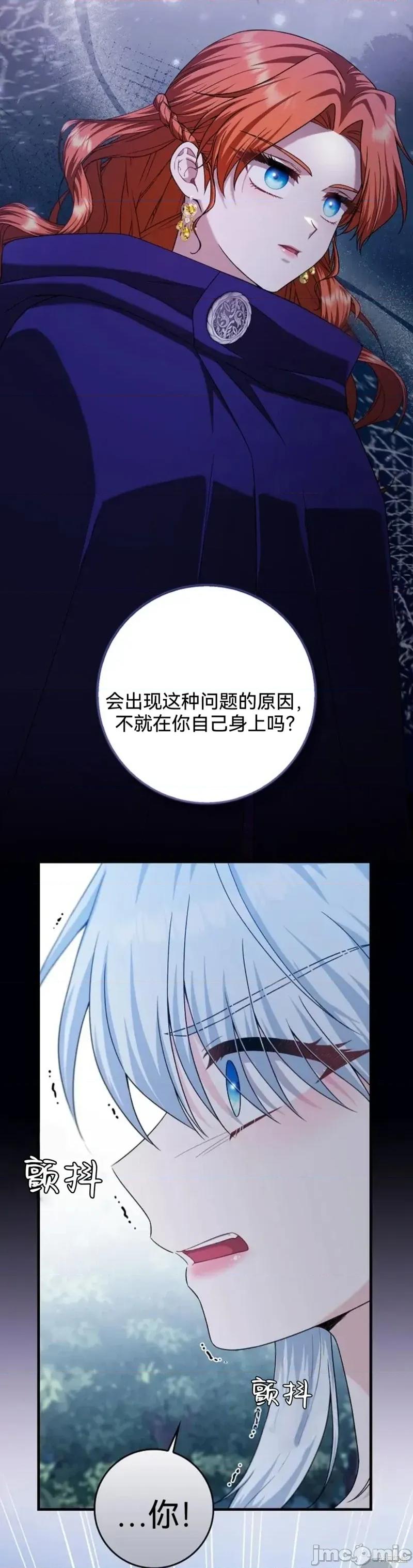 如果我想让你后悔 如果我想让你后悔12 第19页