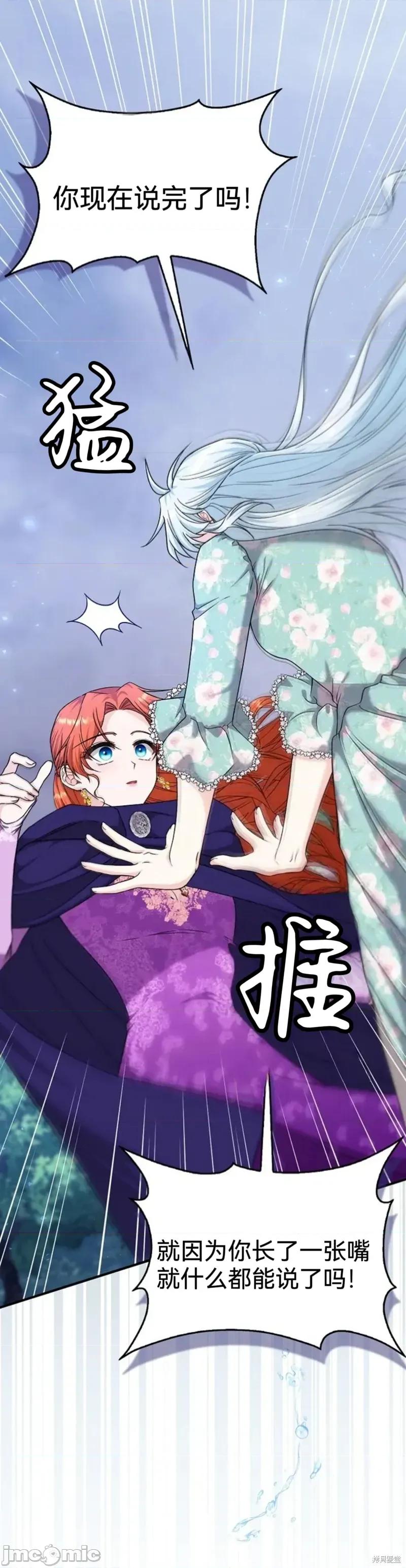 如果我想让你后悔 如果我想让你后悔12 第20页