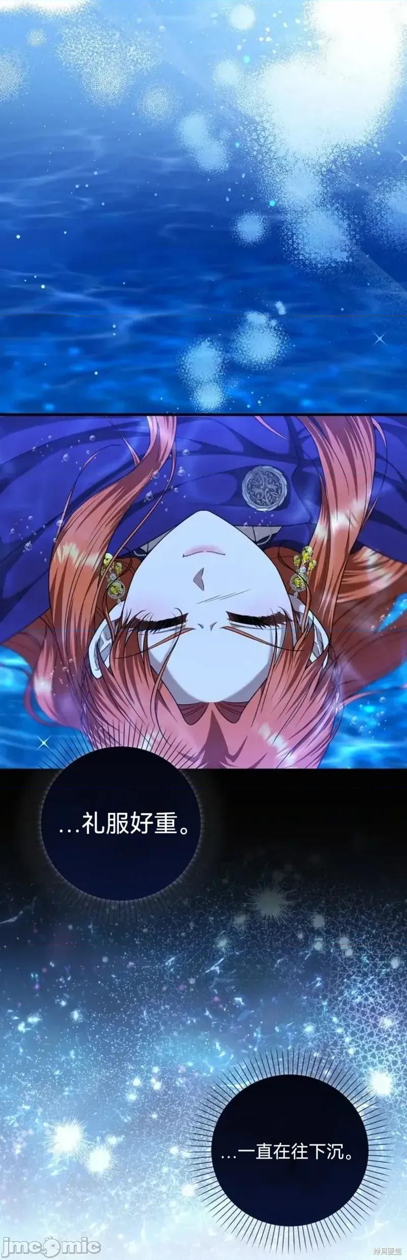 如果我想让你后悔 如果我想让你后悔12 第23页