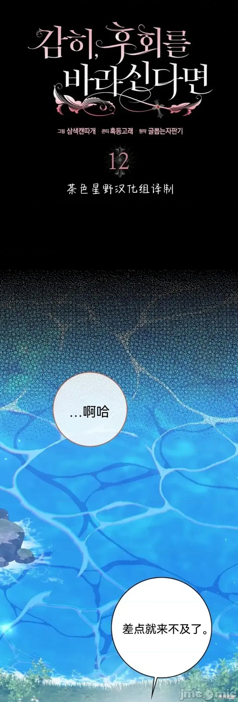 如果我想让你后悔 如果我想让你后悔12 第28页