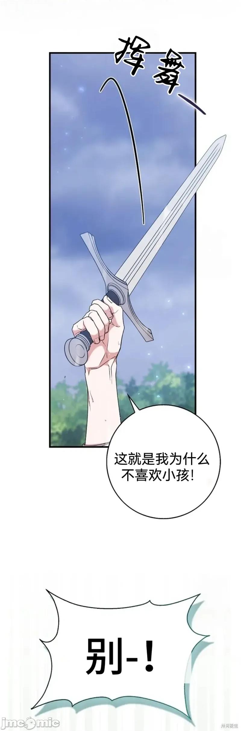 如果我想让你后悔 如果我想让你后悔12 第40页