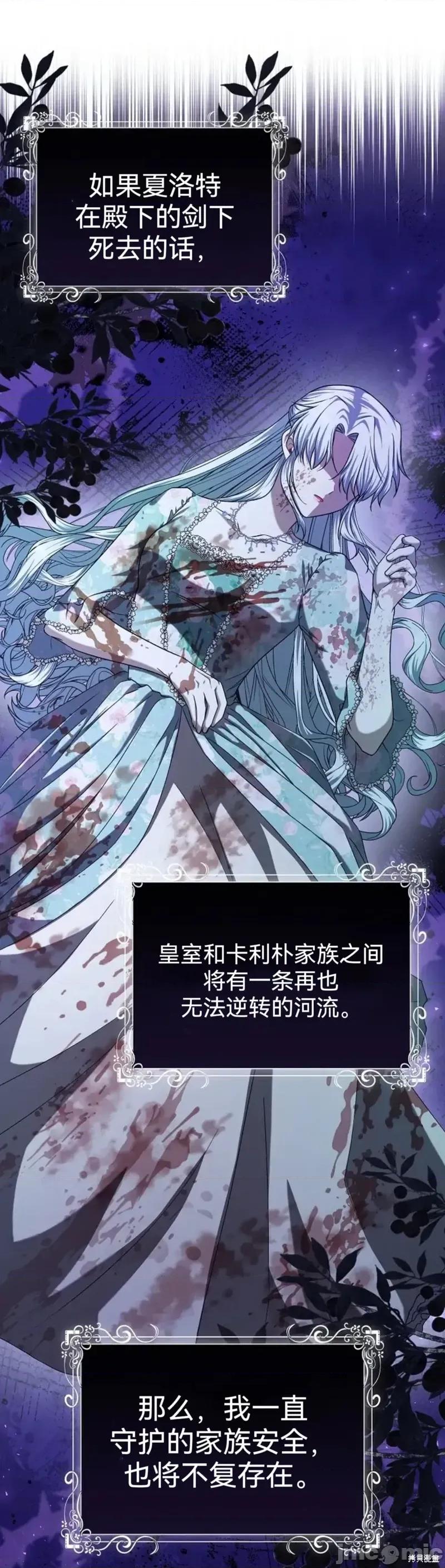 如果我想让你后悔 如果我想让你后悔12 第43页