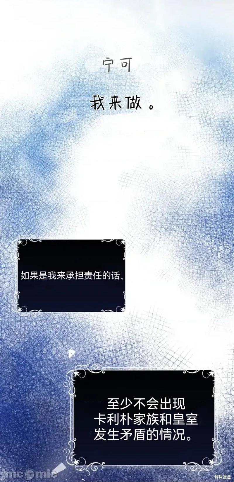 如果我想让你后悔 如果我想让你后悔12 第50页