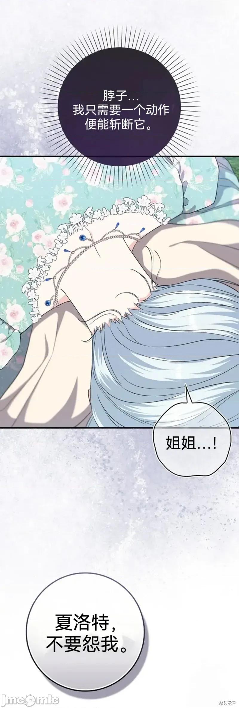 如果我想让你后悔 如果我想让你后悔12 第55页