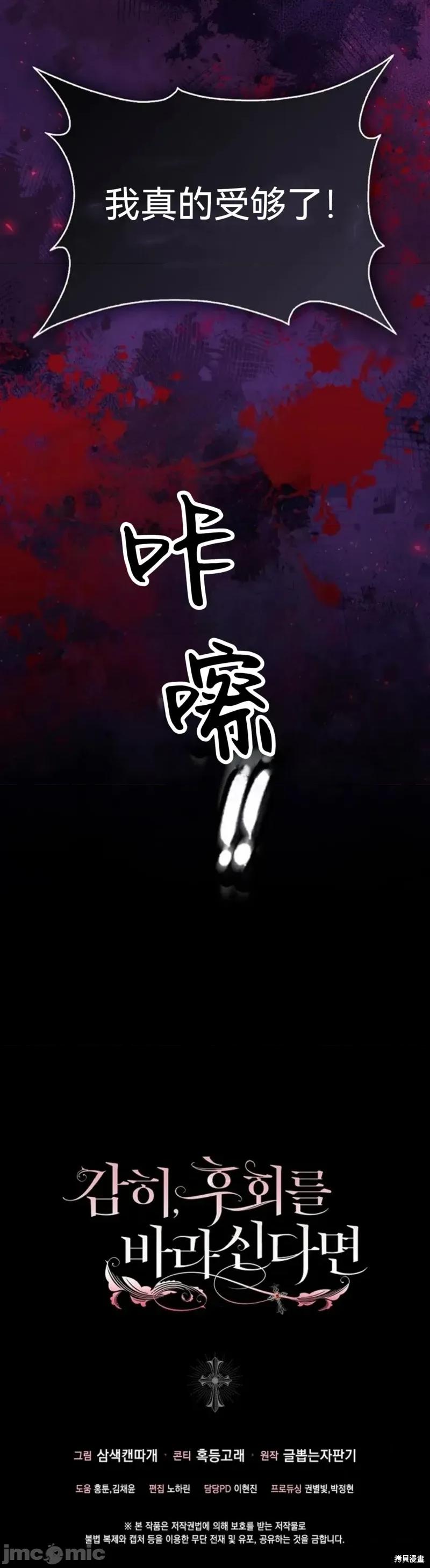如果我想让你后悔 如果我想让你后悔12 第58页