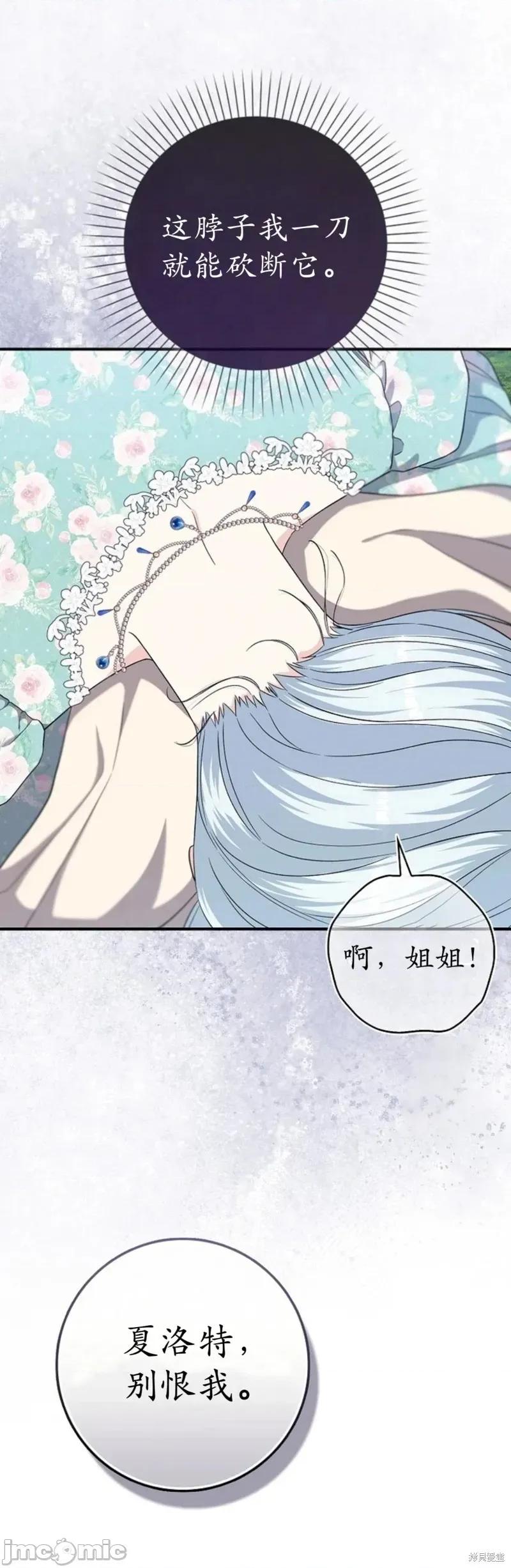 如果我想让你后悔 如果我想让你后悔13 第3页