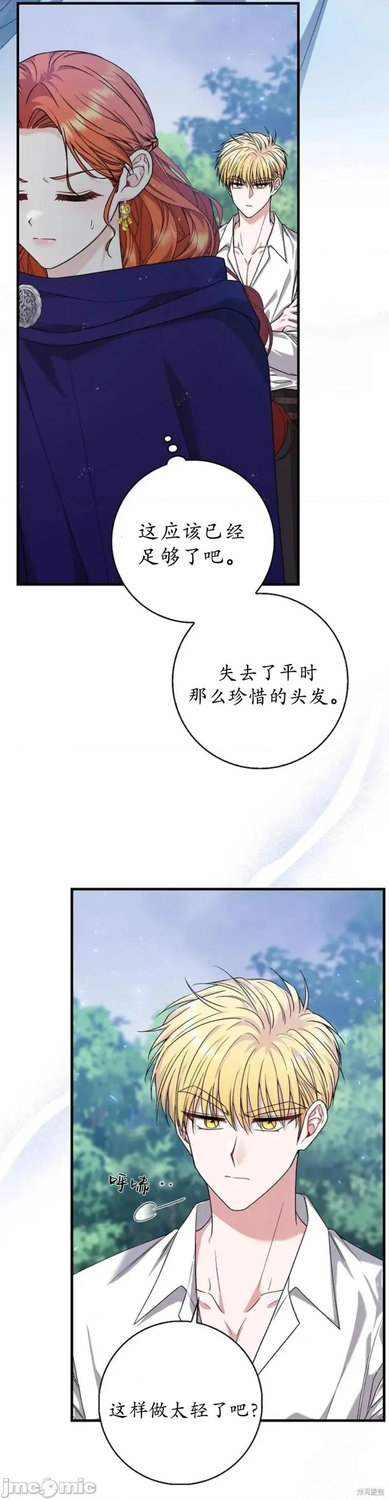 如果我想让你后悔 如果我想让你后悔13 第10页