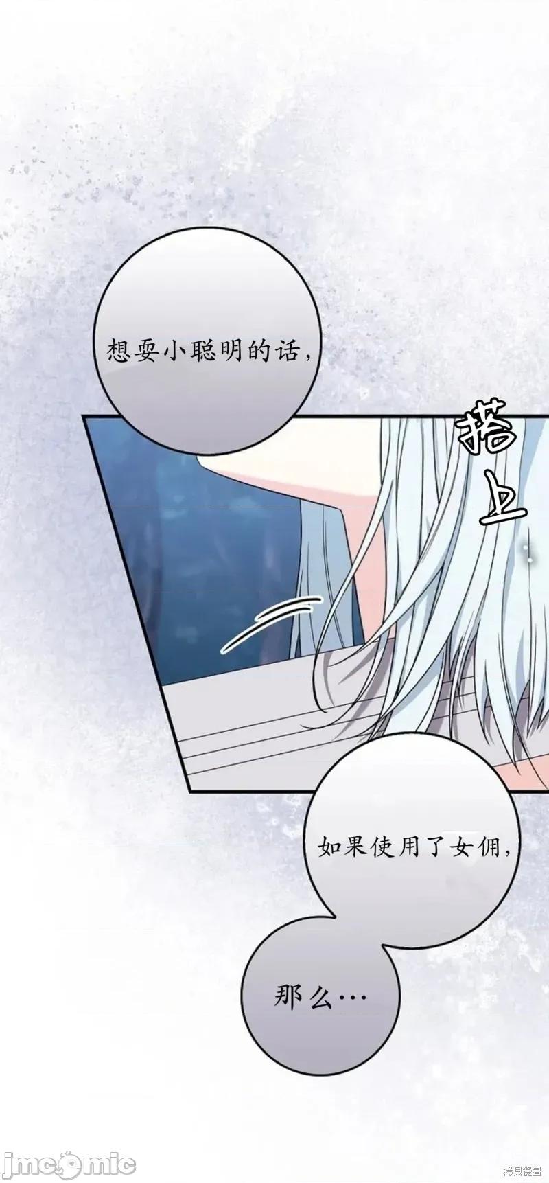 如果我想让你后悔 如果我想让你后悔13 第16页