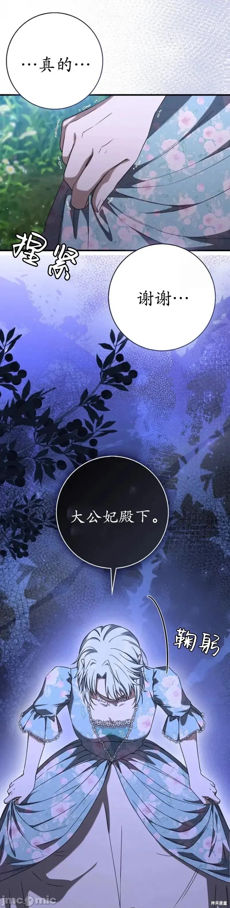 如果我想让你后悔 如果我想让你后悔13 第22页