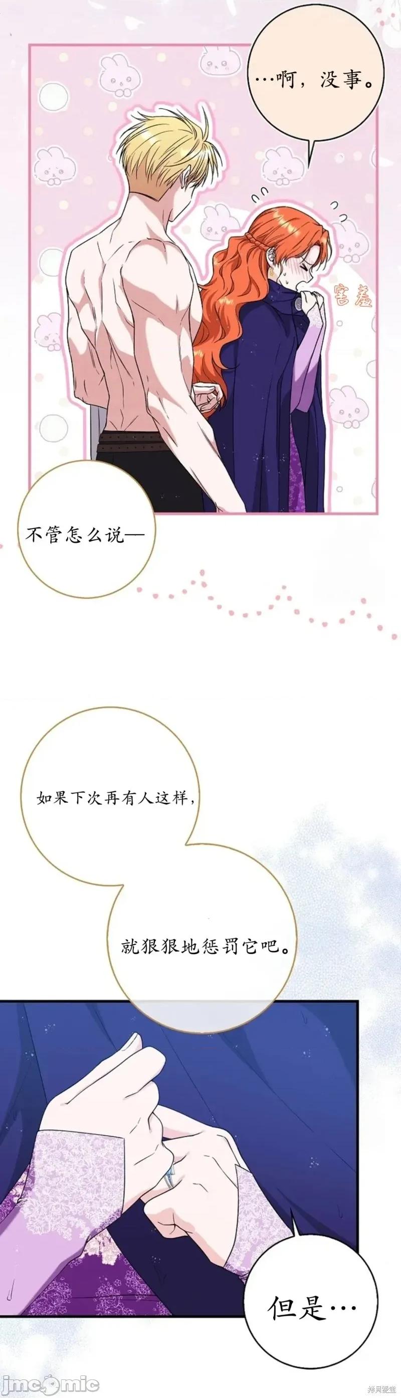 如果我想让你后悔 如果我想让你后悔13 第28页