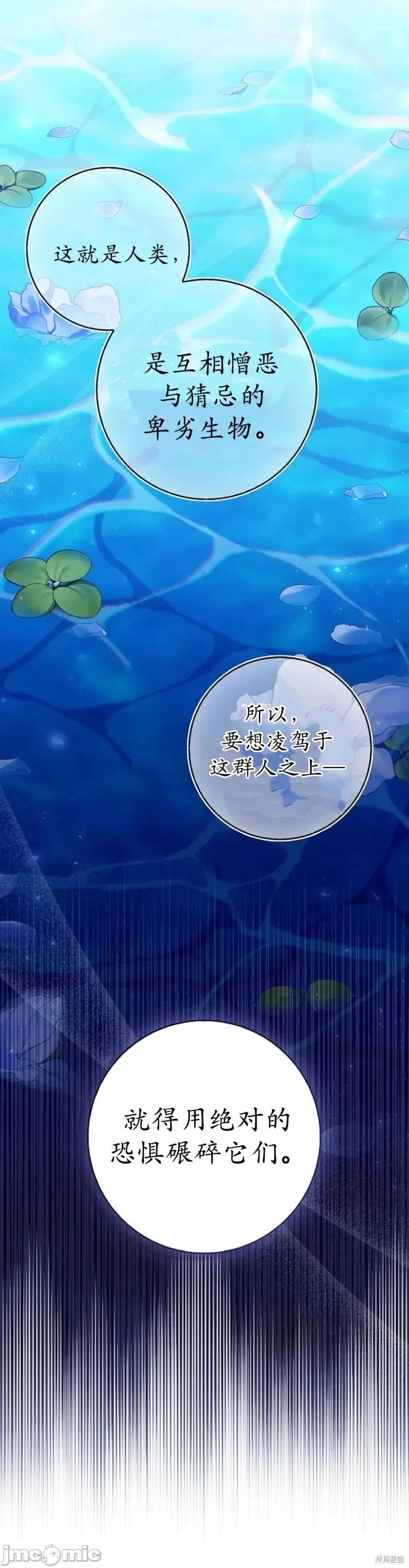如果我想让你后悔 如果我想让你后悔13 第32页