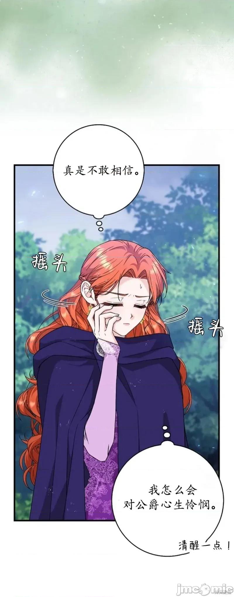 如果我想让你后悔 如果我想让你后悔13 第35页