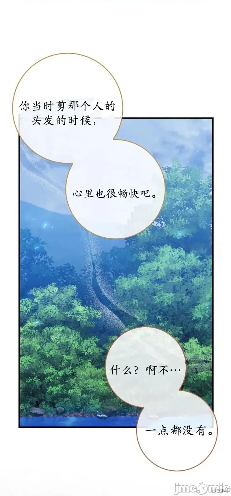 如果我想让你后悔 如果我想让你后悔13 第37页