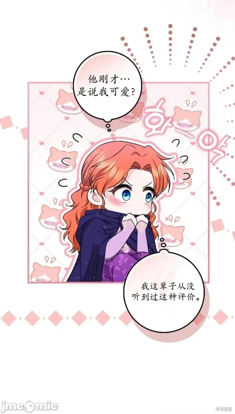 如果我想让你后悔 如果我想让你后悔13 第47页