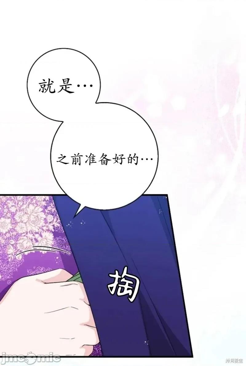 如果我想让你后悔 如果我想让你后悔13 第49页