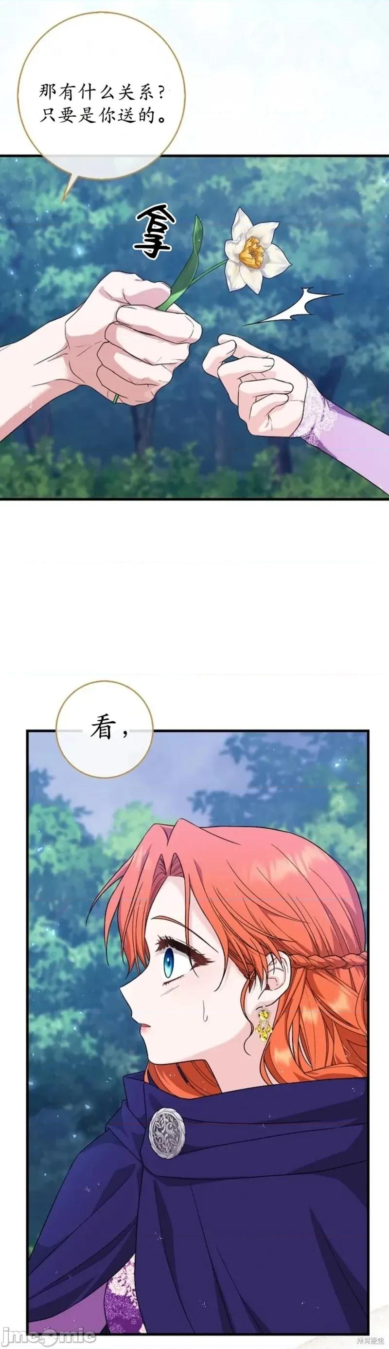 如果我想让你后悔 如果我想让你后悔13 第52页