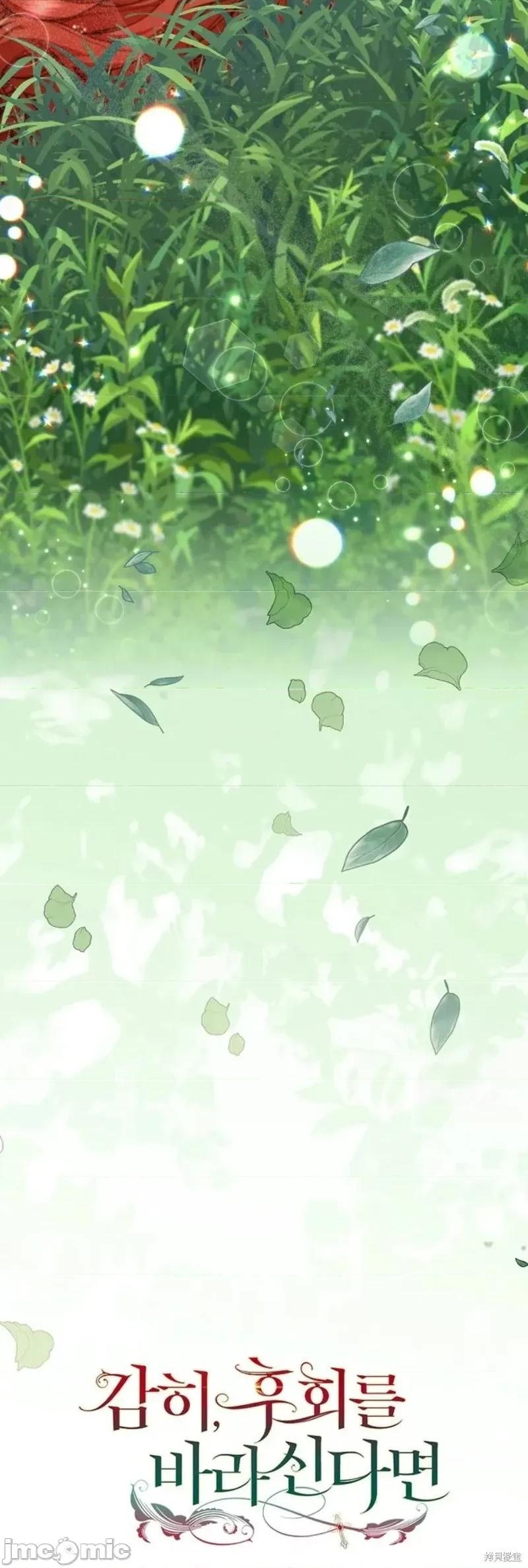如果我想让你后悔 如果我想让你后悔13 第58页