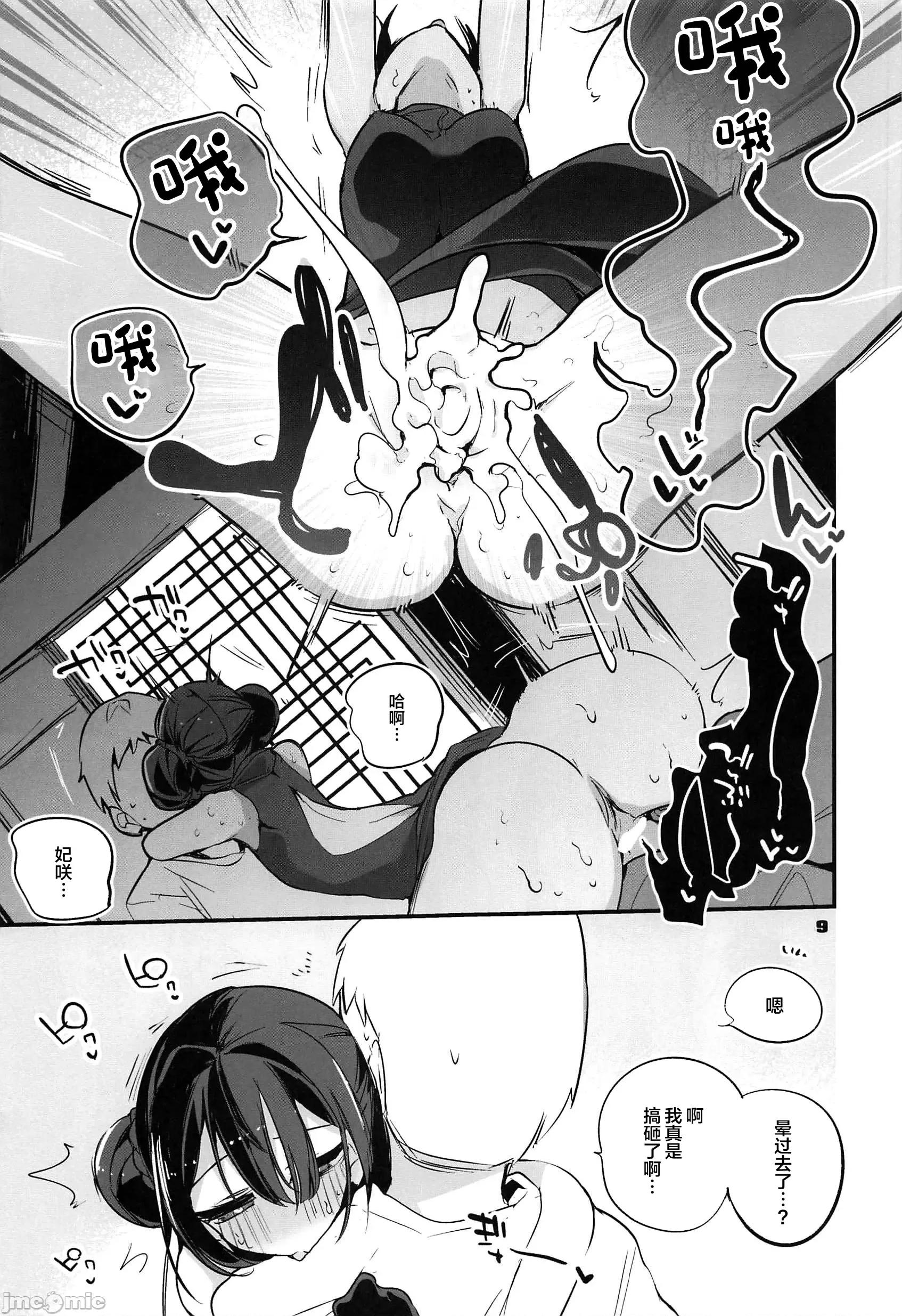 青春まとめ本2 (C103) [りんごくらぶ(りんごくらぶ)] 青春エロまとめ本2 (ブルーアーカイブ) [中国翻译] 第10页