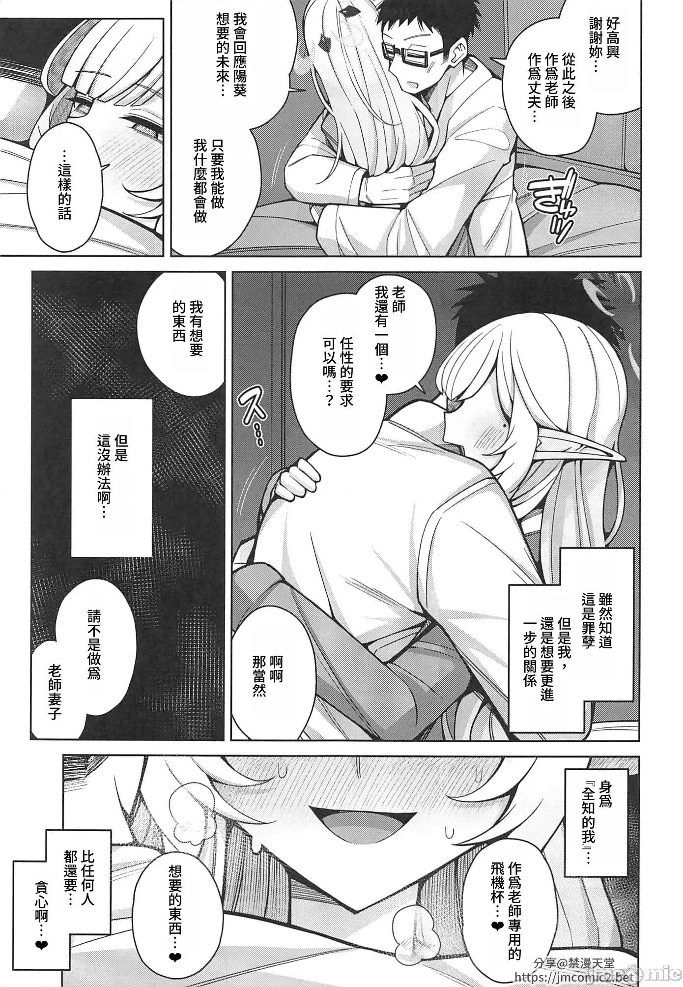 全知、あるいは全痴 [人在做天在看阳葵在我身上喘之禁漫汉化组](C102)[骸骨のスペアリブ(クロハガネ)]全知、あるいは全痴(ブルーアーカイブ) 第96页