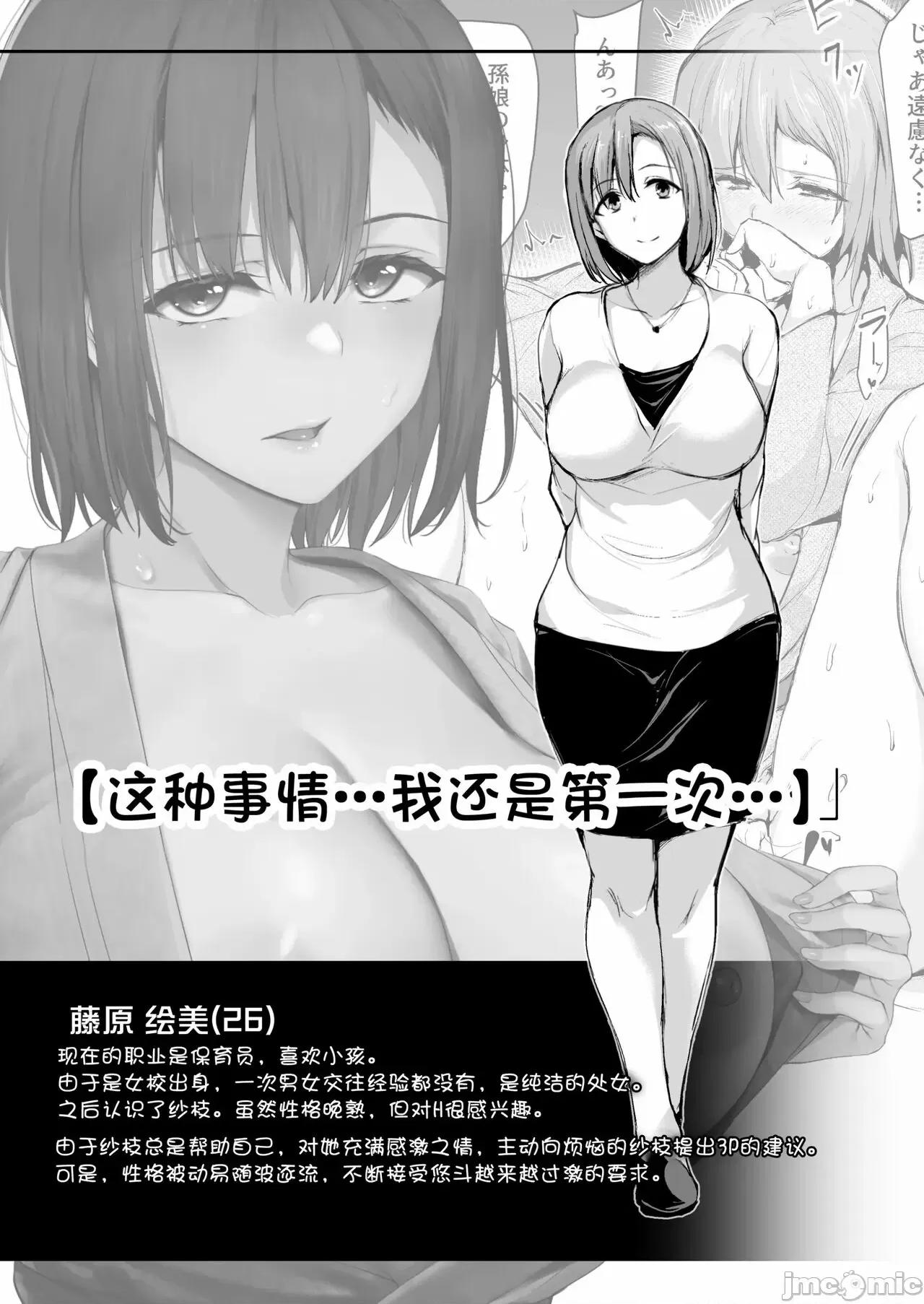 が2人いないと勃起しない夫のために友达を连れてきた妻 【鬼畜王汉化组】巨乳が2人いないと勃起しない夫のために友达を连れてきた妻2 第59页