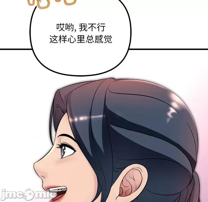 走味的初恋 走味的初恋/不正常关系 第10页