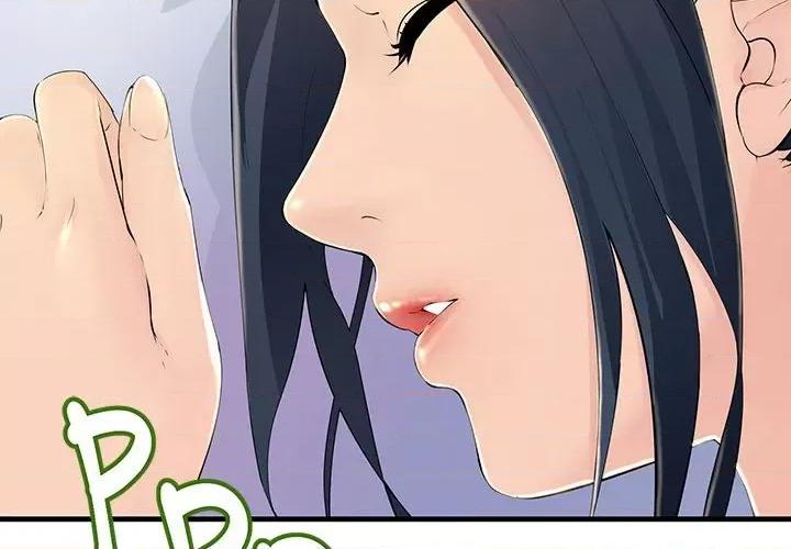 走味的初恋 不正常关系-第 2 话 第4页