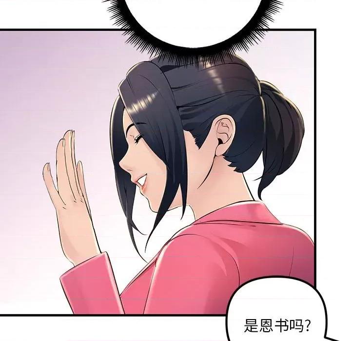 走味的初恋 不正常关系-第 2 话 第32页