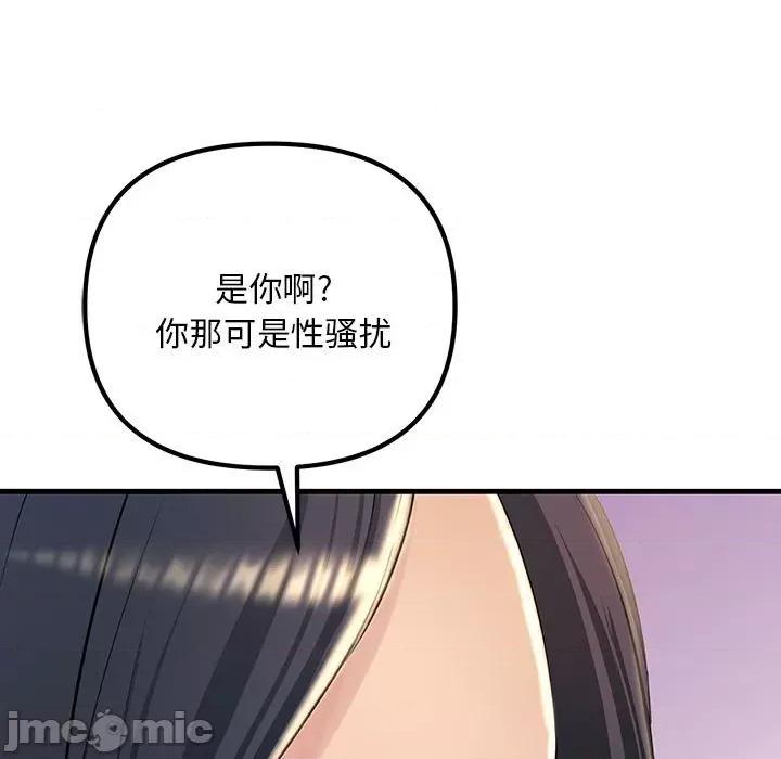 走味的初恋 不正常关系-第 2 话 第65页