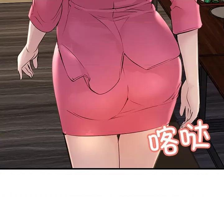 走味的初恋 不正常关系-第 2 话 第77页