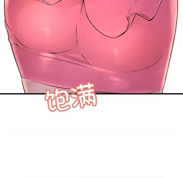 走味的初恋 不正常关系-第 2 话 第79页
