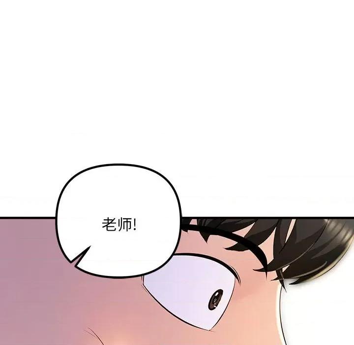 走味的初恋 不正常关系-第 2 话 第104页