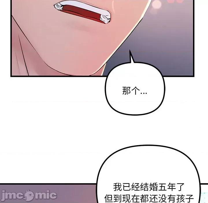 走味的初恋 不正常关系-第 2 话 第140页