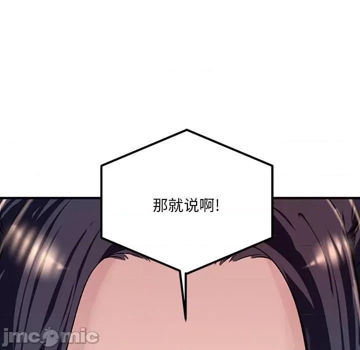 走味的初恋 不正常关系-第 2 话 第155页